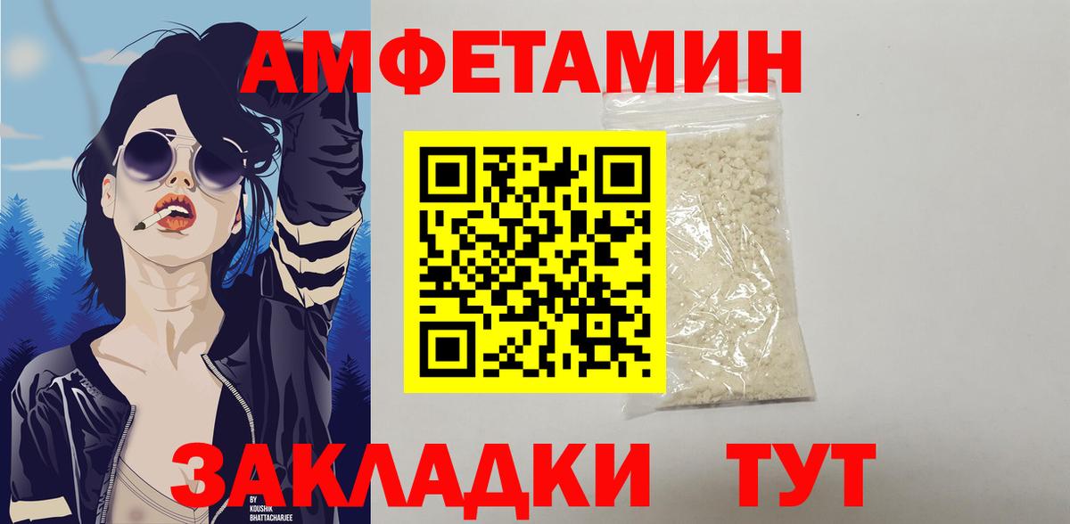 Амфетамин 97%  Вход с VPN  Амфетамин  Солнечногорск 