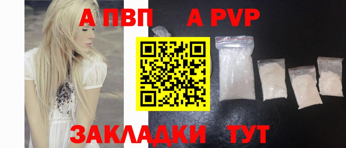 Alpha-PVP СК КРИС  Alpha-PVP кристаллы  Солнечногорск  A-PVP  Вход с VPN 