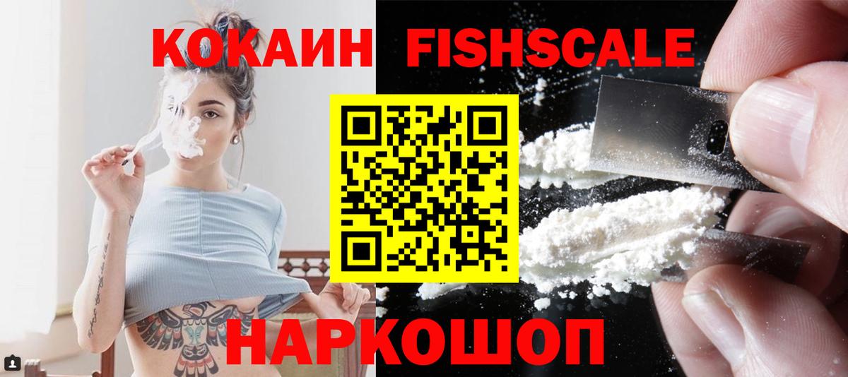 COCAIN 97% Солнечногорск