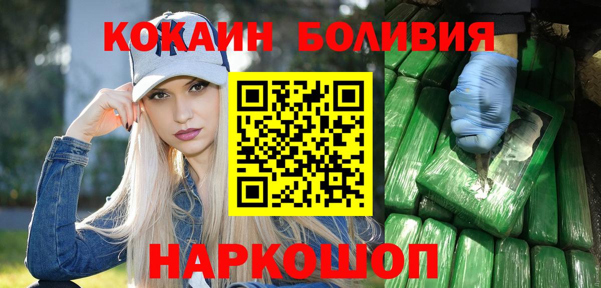 Солнечногорск  Cocaine  Вход с VPN  Cocaine Перу  Кокаин 98% 