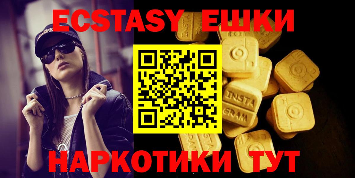 Ecstasy 280мг Солнечногорск