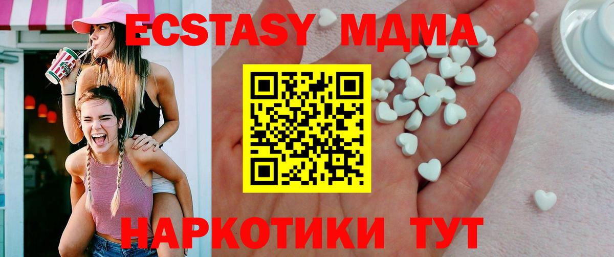 ЭКСТАЗИ круглые  Вход с VPN  Солнечногорск  Экстази  Ecstasy Cube 