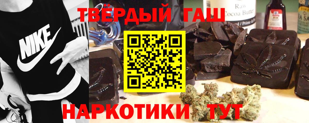 ГАШ  Гашиш Cannabis  Вход с VPN  Солнечногорск  ГАШ индика сатива 