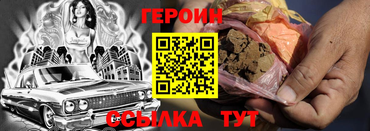 ГЕРОИН герыч  Вход с VPN  Солнечногорск 