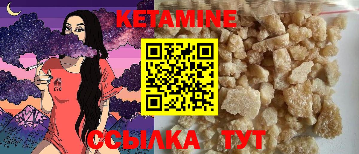 Солнечногорск  Кетамин ketamine  Вход с VPN 