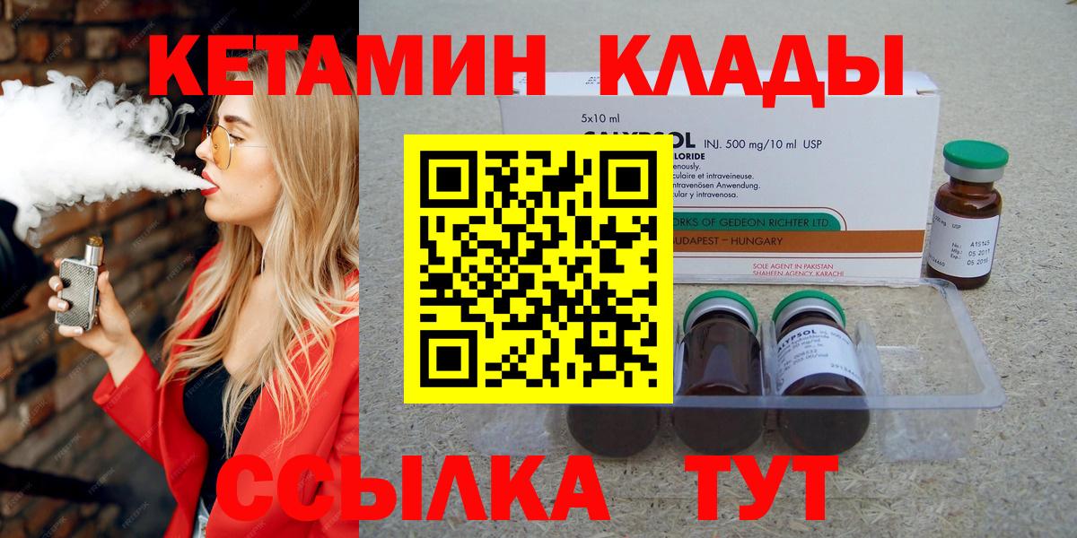 Кетамин ketamine Солнечногорск