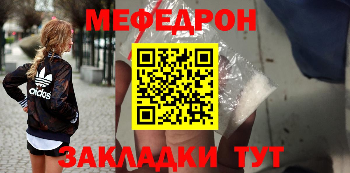 Мефедрон Солнечногорск
