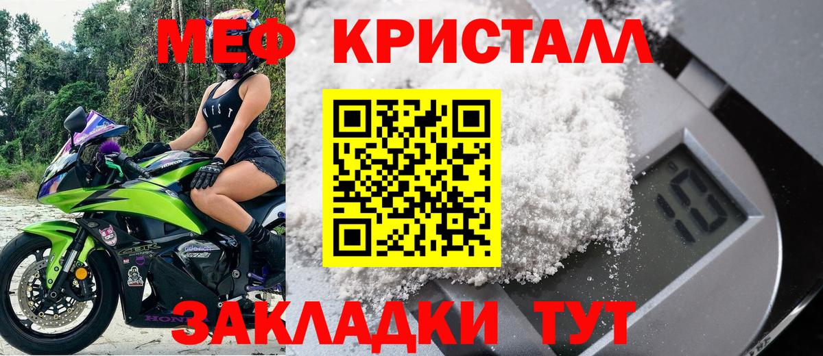 МЯУ-МЯУ 4 MMC  Вход с VPN  Солнечногорск  Мефедрон  МЯУ-МЯУ  МЕФ мука 