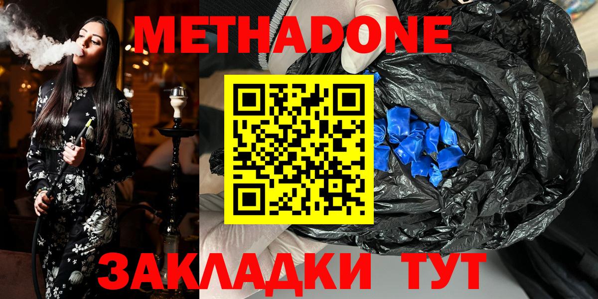 hydra tor  Вход с VPN  Солнечногорск  МЕТАДОН мёд 