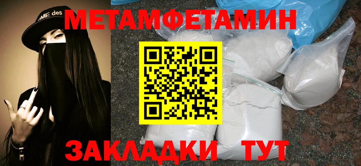 МЕТАМФЕТАМИН Декстрометамфетамин 99.9%  Вход с VPN  Солнечногорск 