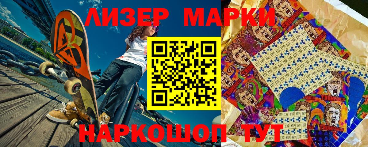 Марки 25I-NBOMe 1500мкг  Марки 25I-NBOMe  Солнечногорск  Марки 25I-NBOMe 1500мкг  дарнет шоп  Вход с VPN 