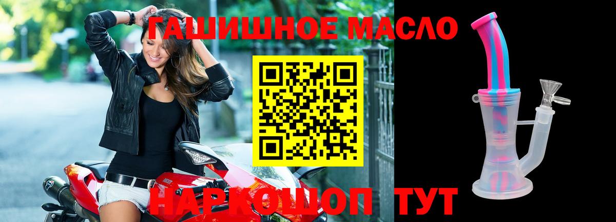ТГК концентрат  Дистиллят ТГК концентрат  Вход с VPN  Солнечногорск 