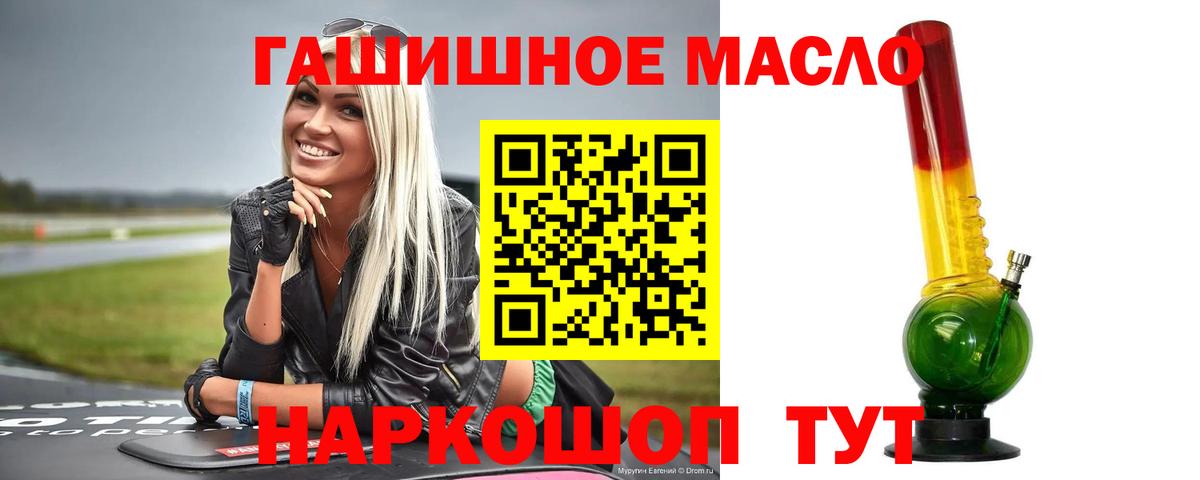 ТГК гашишное масло Солнечногорск